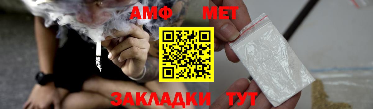 АМФЕТАМИН Premium  АМФ  Артём  Вход с VPN 