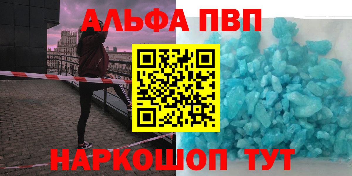 APVP Соль  APVP  A-PVP СК КРИС  Alpha-PVP крисы CK  Артём  Вход с VPN 