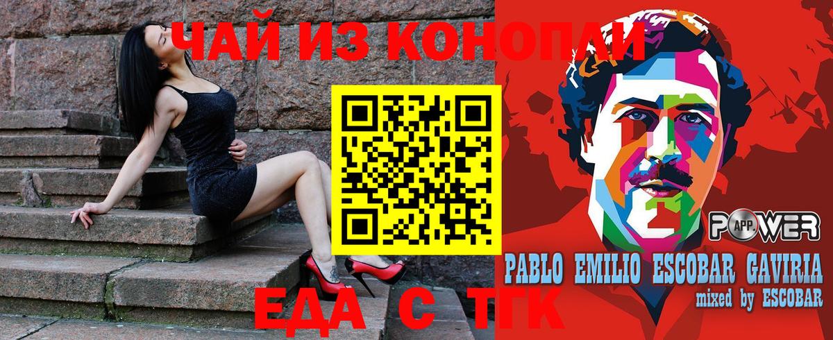 Canna-Cookies конопля Артём