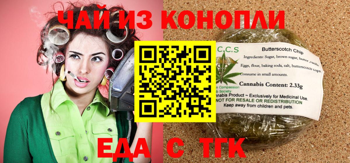 Артём  Cannafood конопля  Вход с VPN 