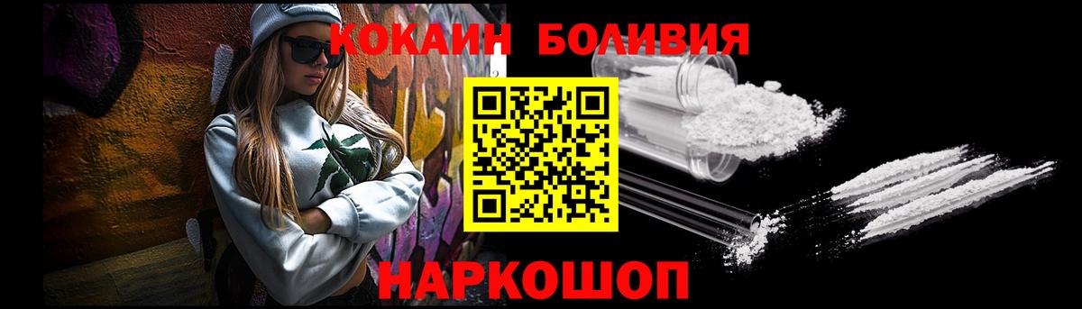 Кокаин Колумбийский  COCAIN  Артём  Cocaine Перу  Вход с VPN 
