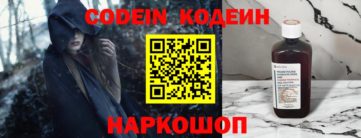 Кодеиновый сироп Lean напиток Lean (лин) Артём
