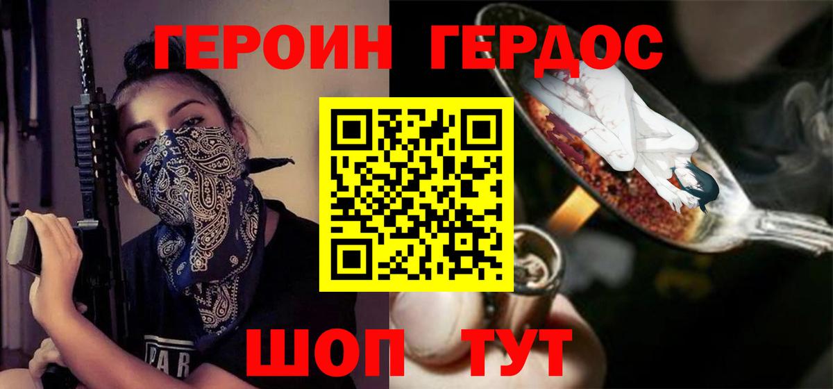 Артём  Героин  Вход с VPN  Героин гречка 