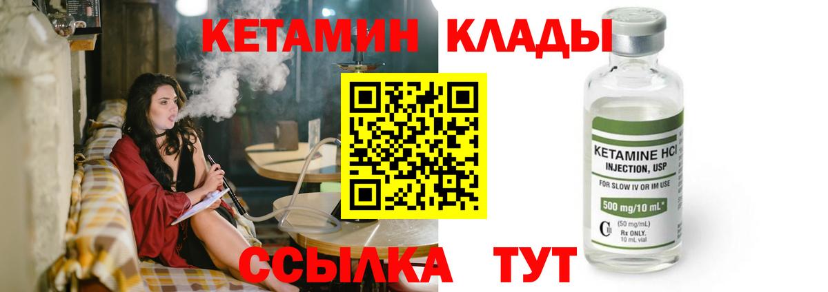 Кетамин ketamine  Вход с VPN  Кетамин VHQ  Артём 