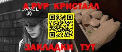 а пвп мука Севастополь