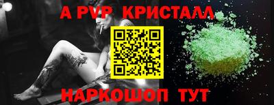 а пвп мука Севастополь