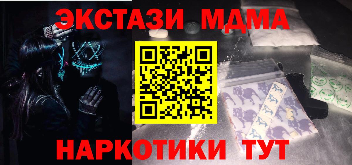 МДМА Molly  МДМА  Артём  Вход с VPN  MDMA crystal 
