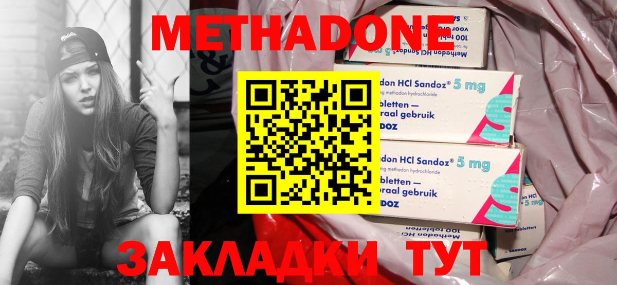 Артём  МЕТАДОН кристалл  Вход с VPN  МЕТАДОН кристалл 