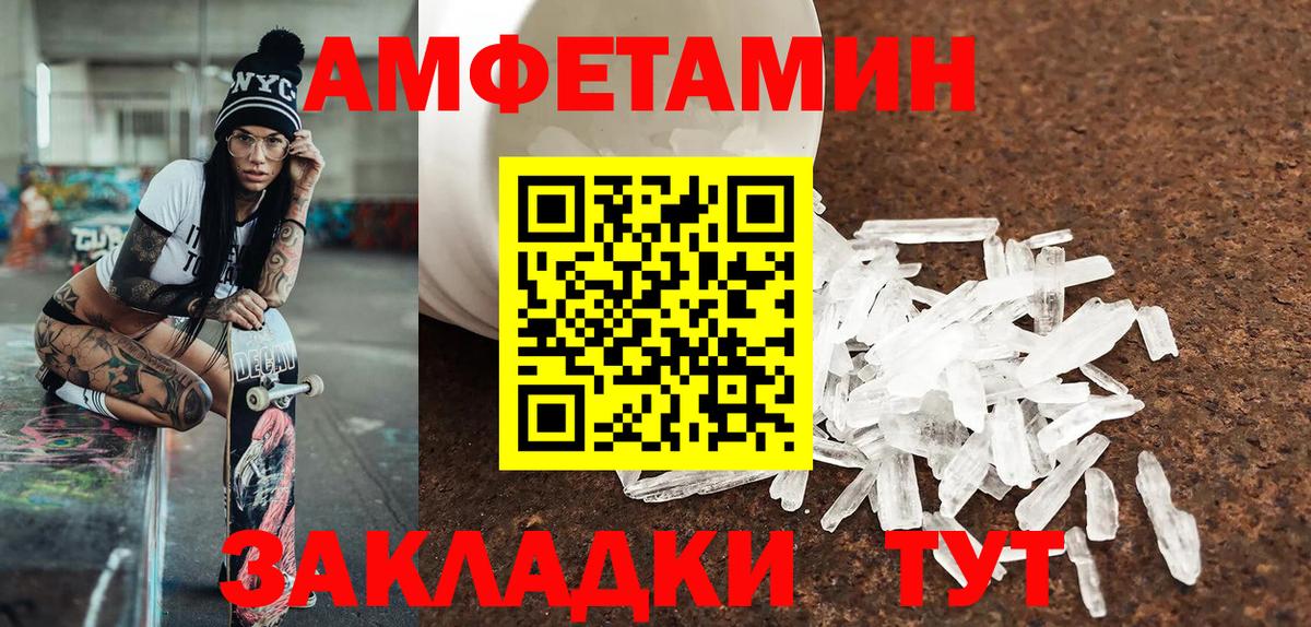 Первитин кристалл Артём