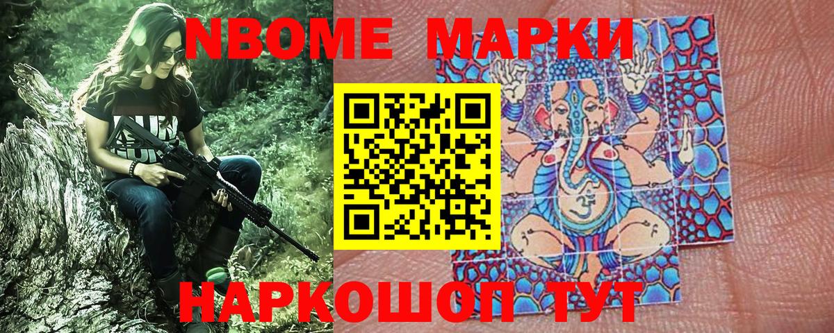 Марки 25I-NBOMe 1,5мг  Вход с VPN  Марки NBOMe  Артём 