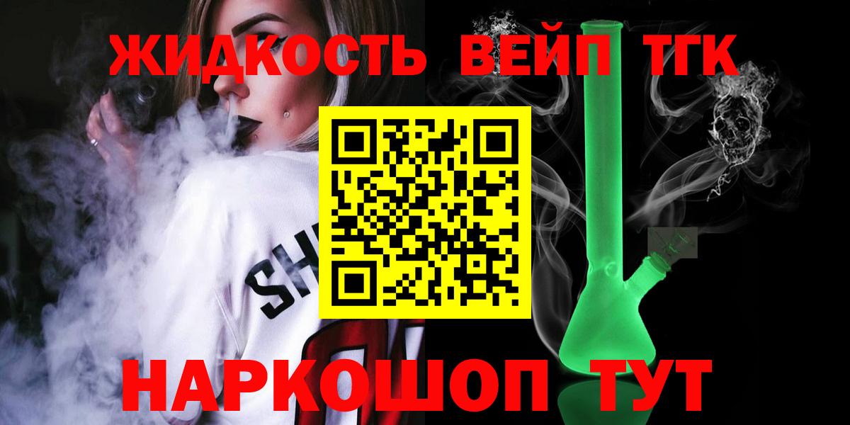 Дистиллят ТГК жижа Артём
