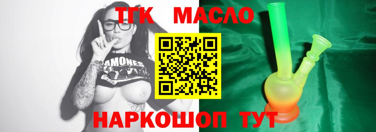ТГК концентрат  ТГК вейп с тгк  Вход с VPN  Артём 