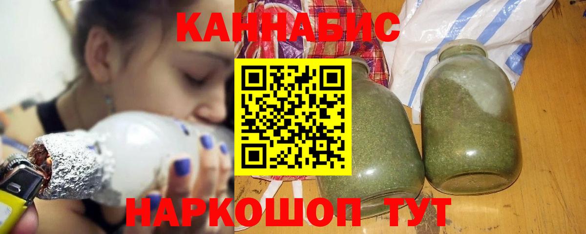 Шишки марихуана тримм  Вход с VPN  Артём  Каннабис гибрид 